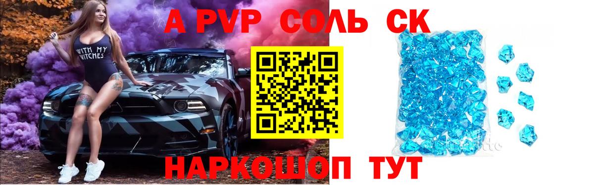 Альфа ПВП VHQ  наркотики  Alpha-PVP СК  Вход с VPN  Кушва  Alfa_PVP Соль 