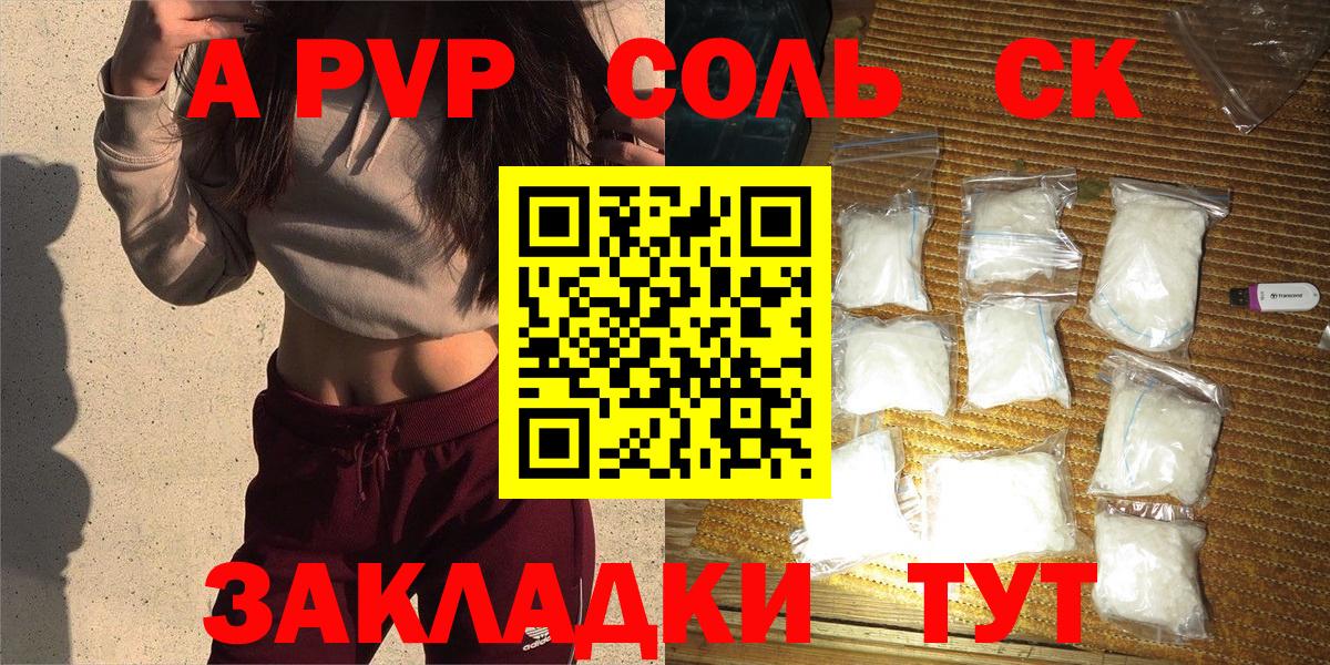 Alpha-PVP VHQ Кушва