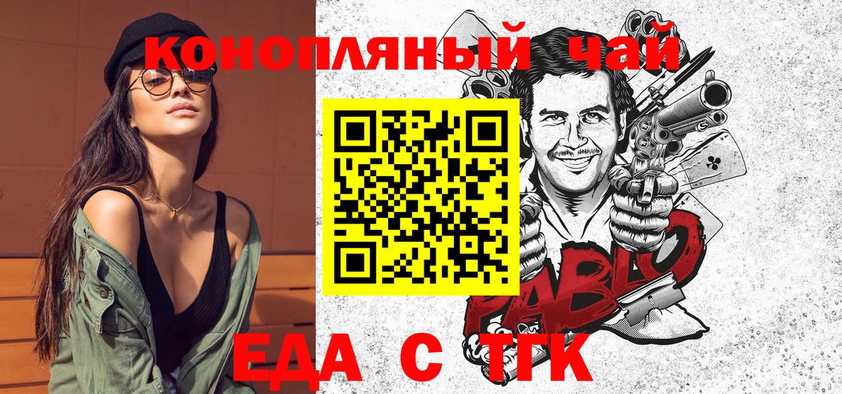 Cannafood конопля Кушва