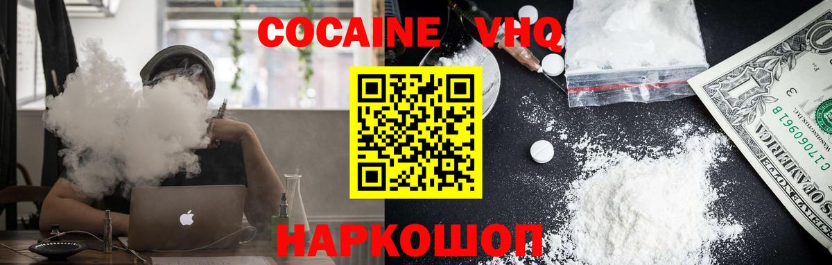 COCAIN  Кокаин Fish Scale  Кушва  Вход с VPN  Cocaine Перу 