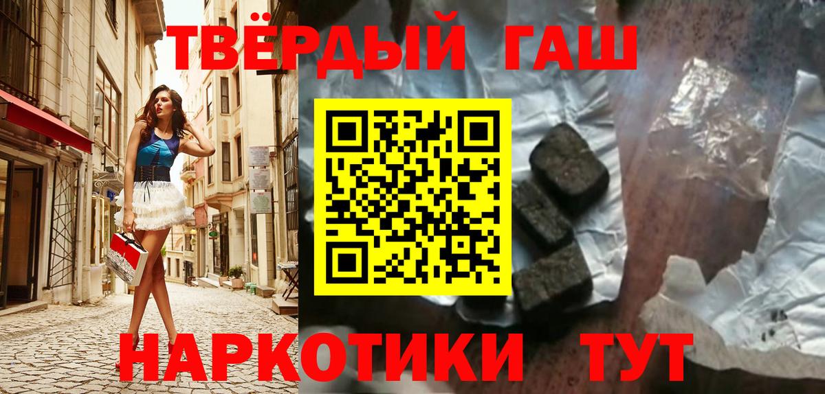 ГАШ hashish  Вход с VPN  ГАШ  ГАШИШ Изолятор  Кушва 
