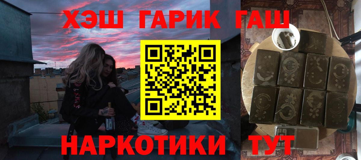 ГАШИШ убойный Кушва