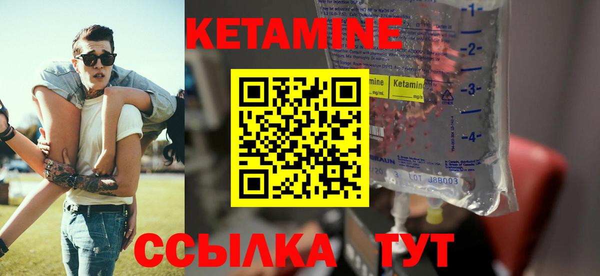 Кетамин ketamine  Вход с VPN  МЕГА вход  Кушва  Кетамин VHQ 