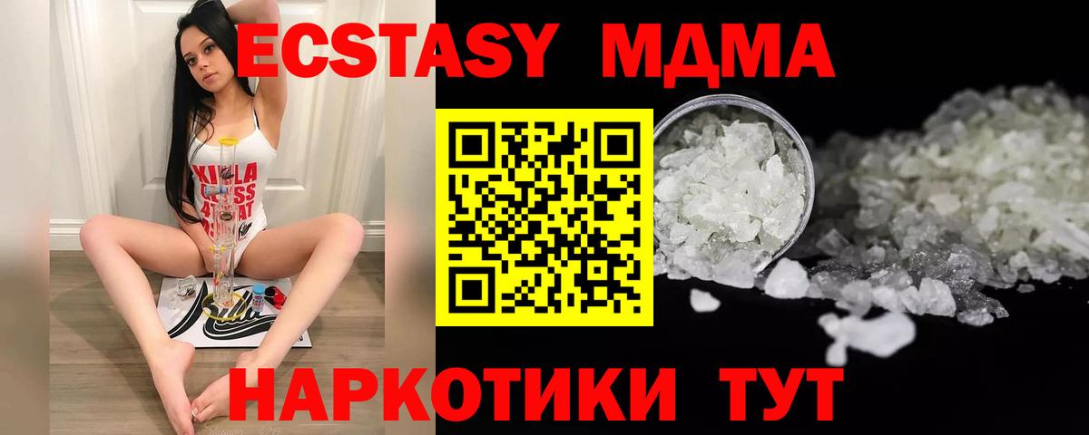 MDMA молли Кушва