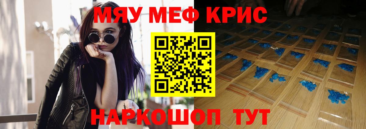 МЕФ кристаллы Кушва