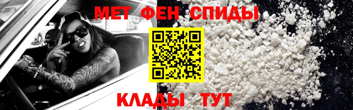 Кушва  Метамфетамин кристалл  Метамфетамин  Вход с VPN 