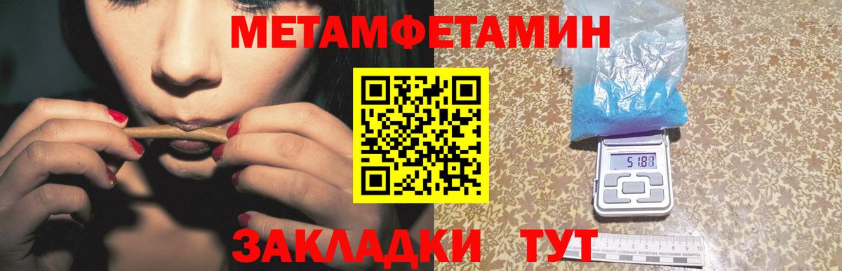 МЕТАМФЕТАМИН Methamphetamine Кушва