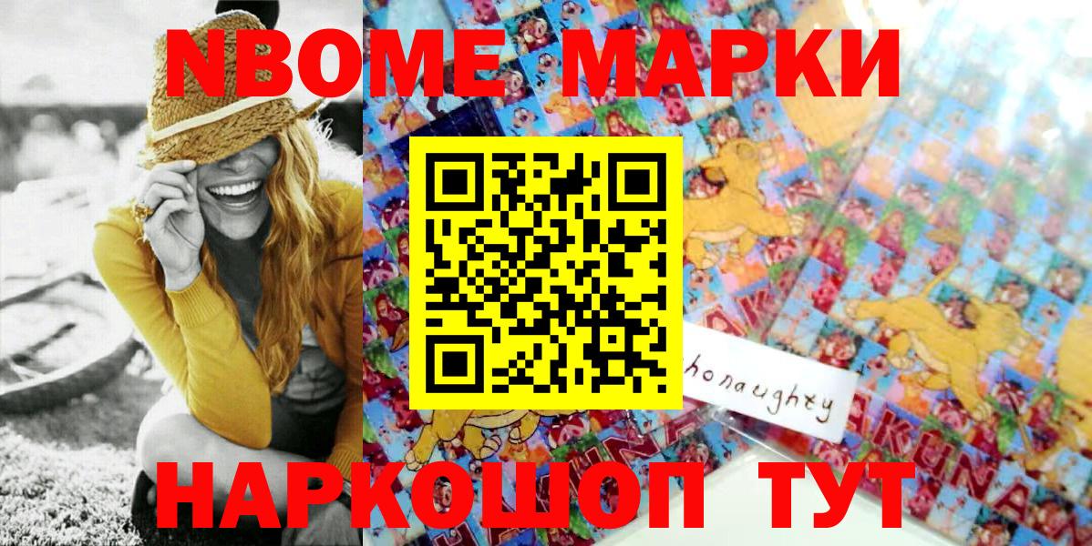 Марки 25I-NBOMe 1,5мг  Марки 25I-NBOMe  Кушва  Вход с VPN  Марки 25I-NBOMe 1,5мг 