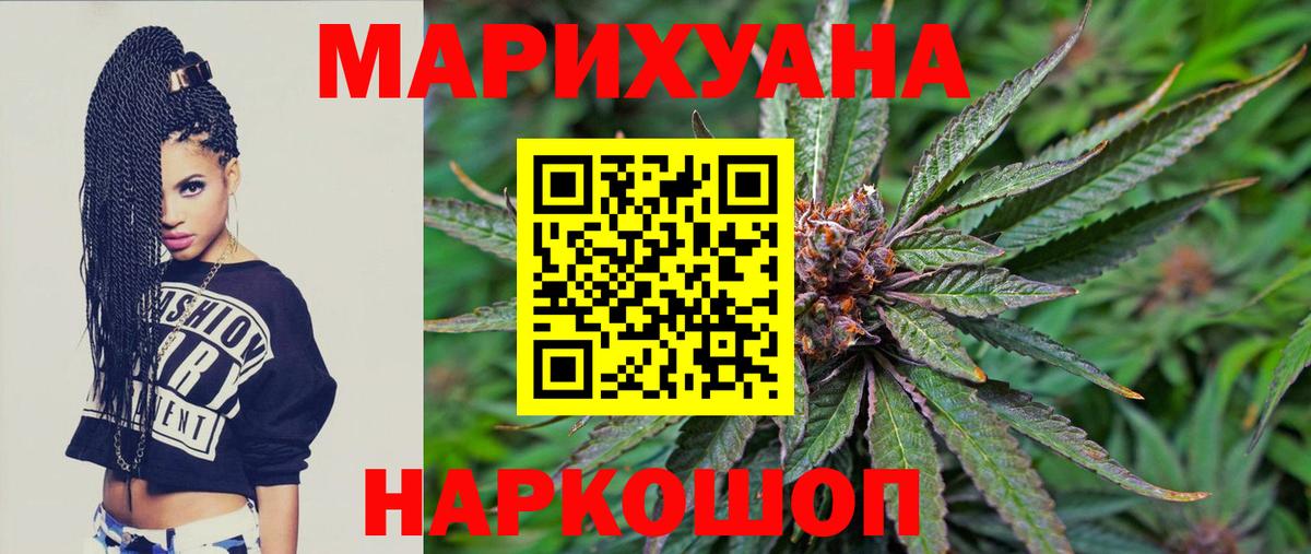 Канабис LSD WEED  Марихуана AK-47  Кушва  Каннабис MAZAR  Вход с VPN  Бошки Шишки White Widow 